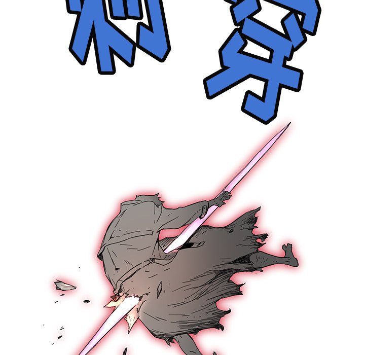 《N.E.R.D秘密组织》第 37 话 第45页