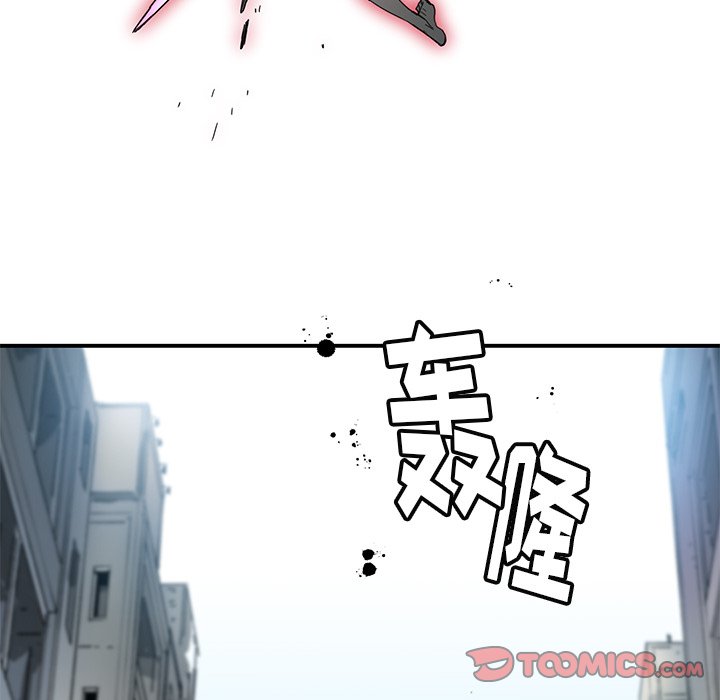 《N.E.R.D秘密组织》第 37 话 第46页