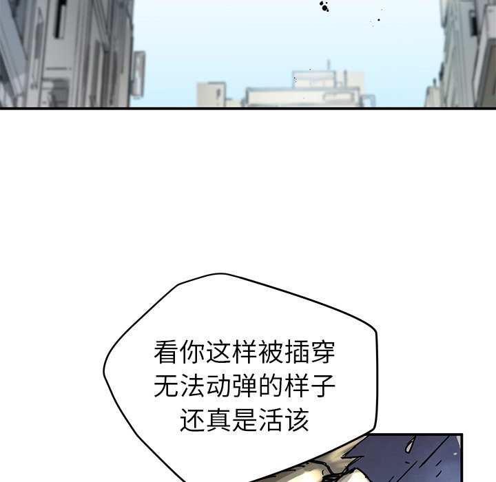 《N.E.R.D秘密组织》第 37 话 第47页