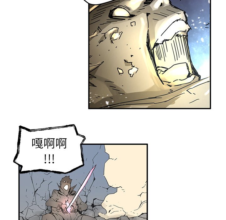 《N.E.R.D秘密组织》第 37 话 第48页