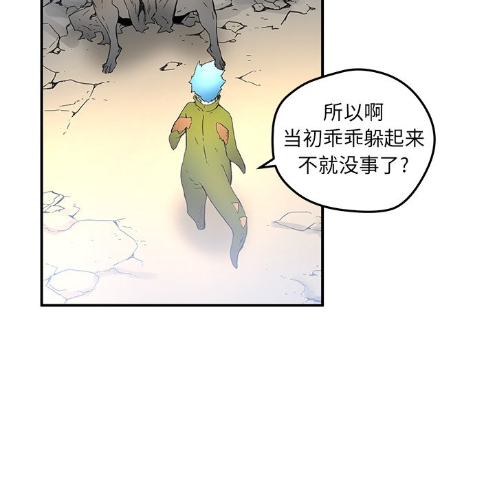 《N.E.R.D秘密组织》第 37 话 第49页