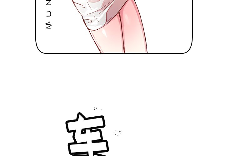 《N.E.R.D秘密组织》第 37 话 第4页