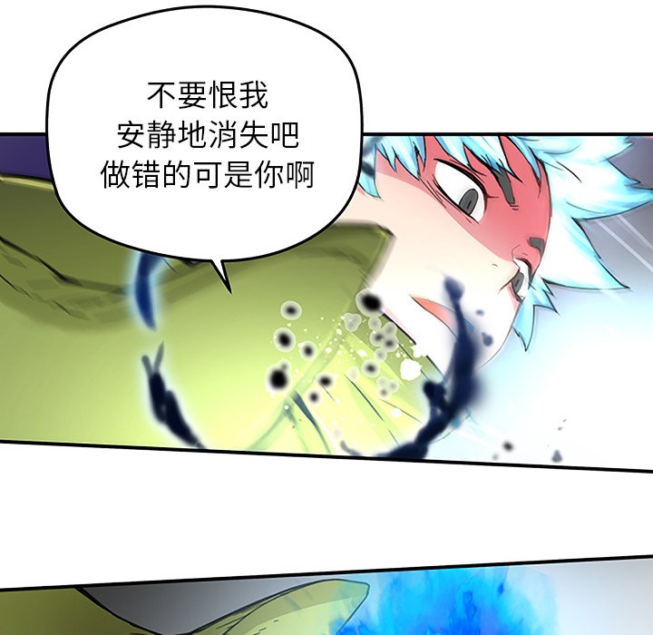 《N.E.R.D秘密组织》第 37 话 第50页