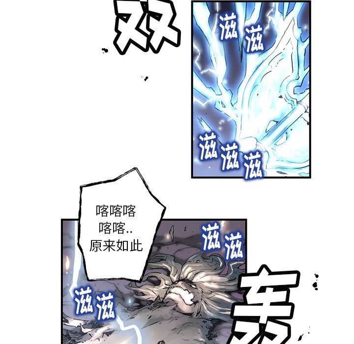 《N.E.R.D秘密组织》第 37 话 第5页
