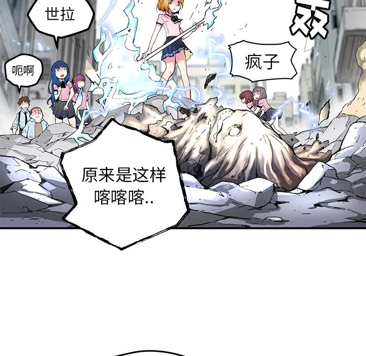 《N.E.R.D秘密组织》第 37 话 第8页
