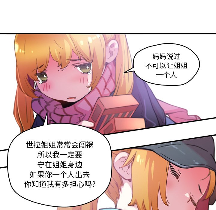 《N.E.R.D秘密组织》第 39 话 第11页