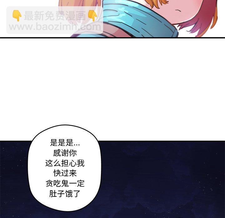 《N.E.R.D秘密组织》第 39 话 第12页