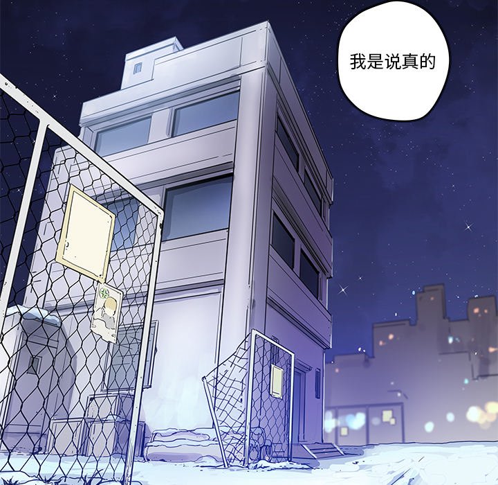 《N.E.R.D秘密组织》第 39 话 第13页