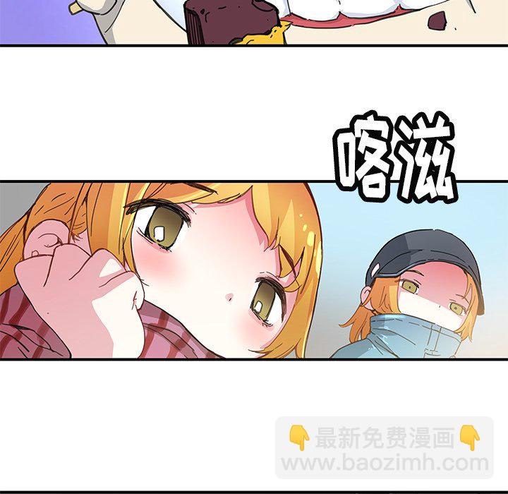 《N.E.R.D秘密组织》第 39 话 第18页
