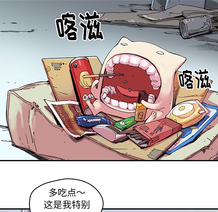 《N.E.R.D秘密组织》第 39 话 第19页