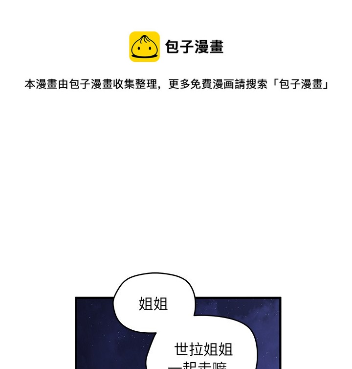 《N.E.R.D秘密组织》第 39 话 第1页