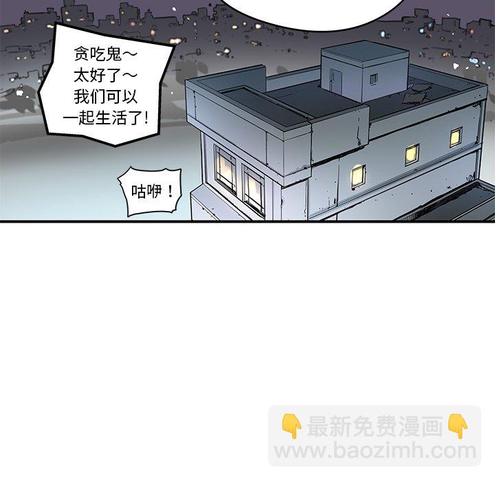《N.E.R.D秘密组织》第 39 话 第26页