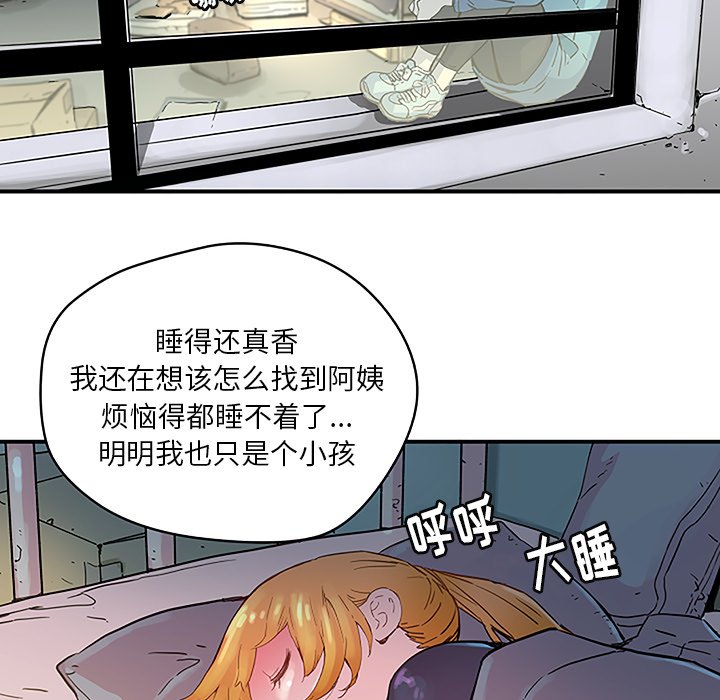 《N.E.R.D秘密组织》第 39 话 第29页