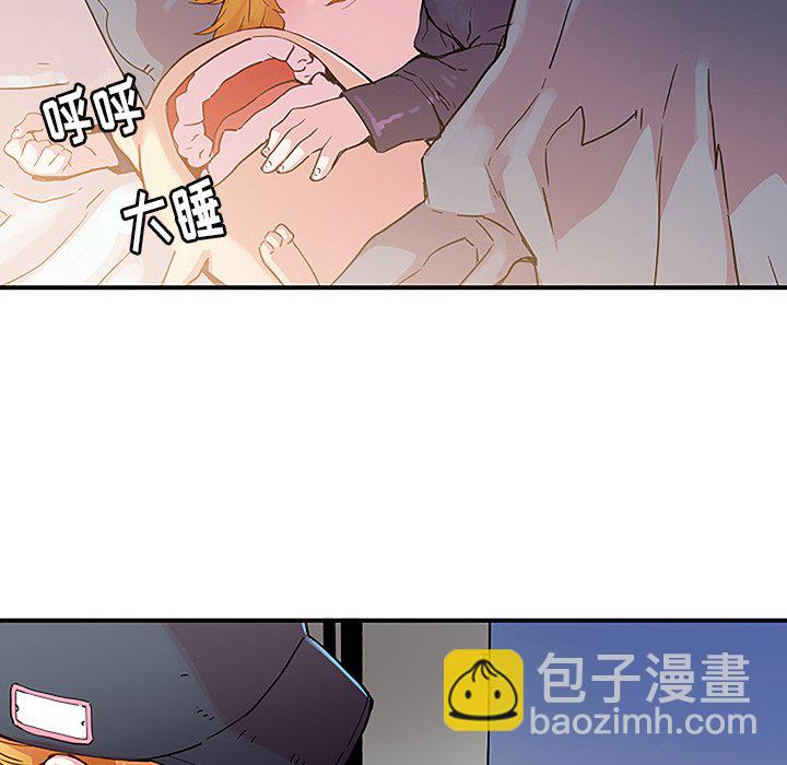 《N.E.R.D秘密组织》第 39 话 第30页