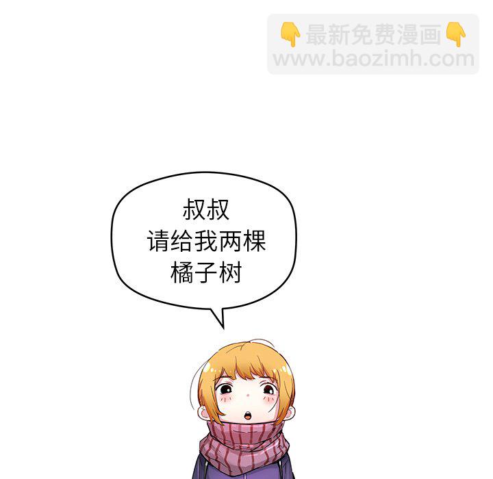 《N.E.R.D秘密组织》第 39 话 第35页