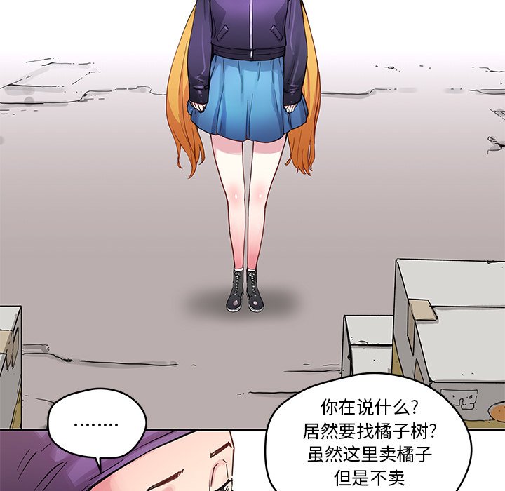 《N.E.R.D秘密组织》第 39 话 第36页