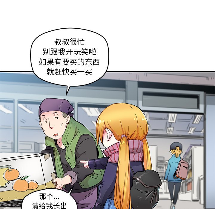 《N.E.R.D秘密组织》第 39 话 第38页