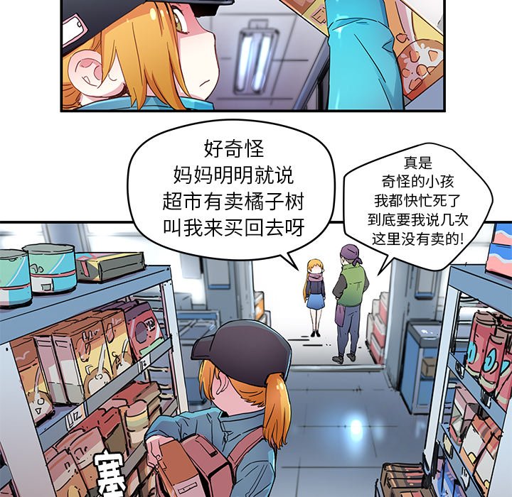 《N.E.R.D秘密组织》第 39 话 第40页