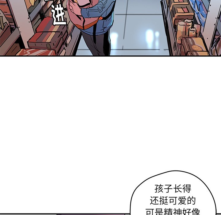 《N.E.R.D秘密组织》第 39 话 第41页
