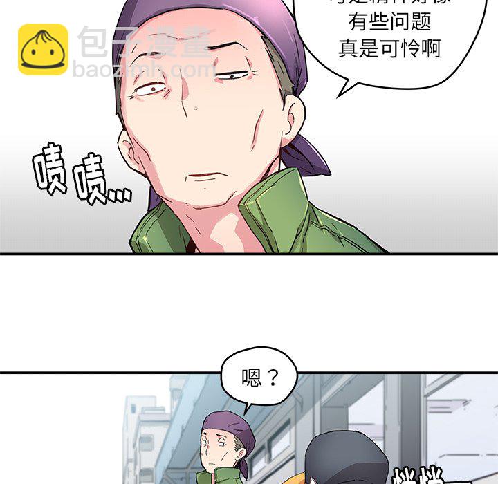 《N.E.R.D秘密组织》第 39 话 第42页