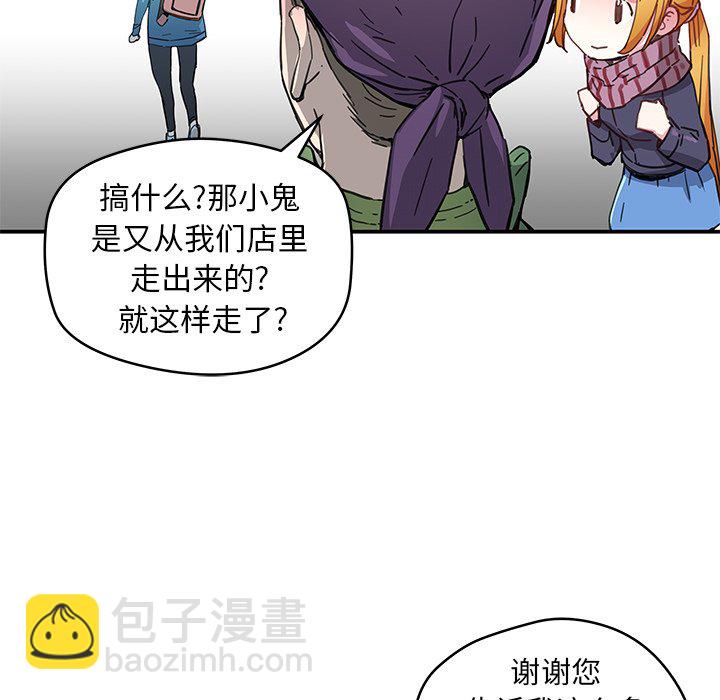 《N.E.R.D秘密组织》第 39 话 第44页