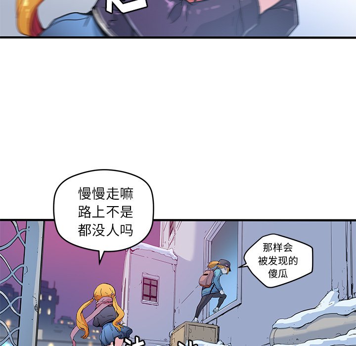《N.E.R.D秘密组织》第 39 话 第5页
