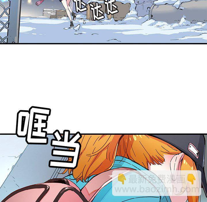 《N.E.R.D秘密组织》第 39 话 第6页