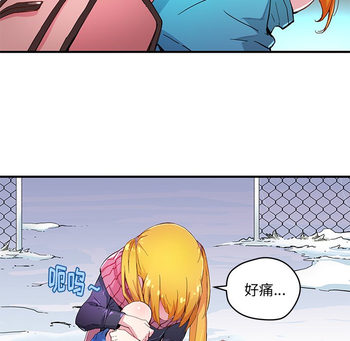 《N.E.R.D秘密组织》第 39 话 第7页