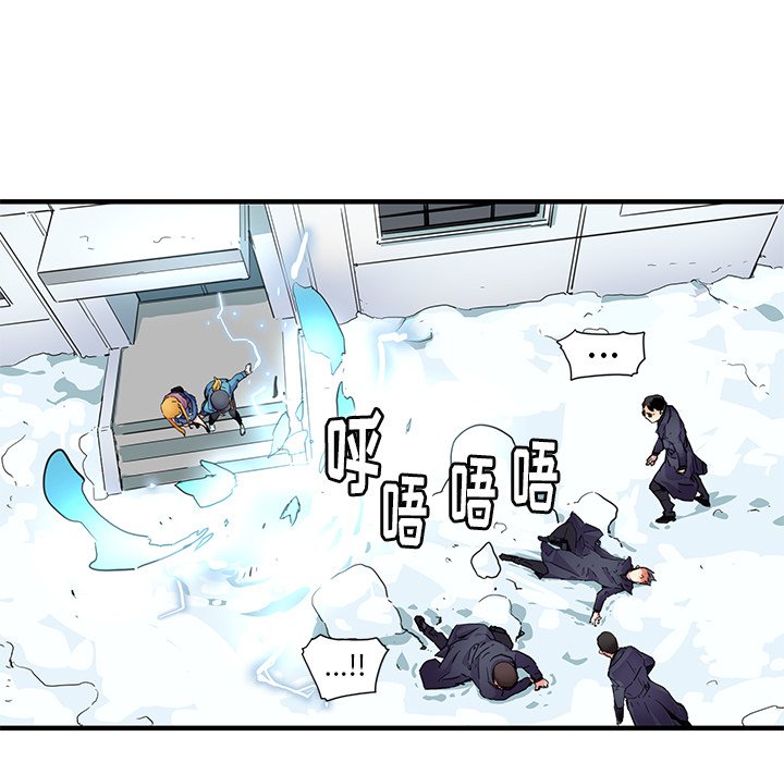 《N.E.R.D秘密组织》第 40 话 第10页