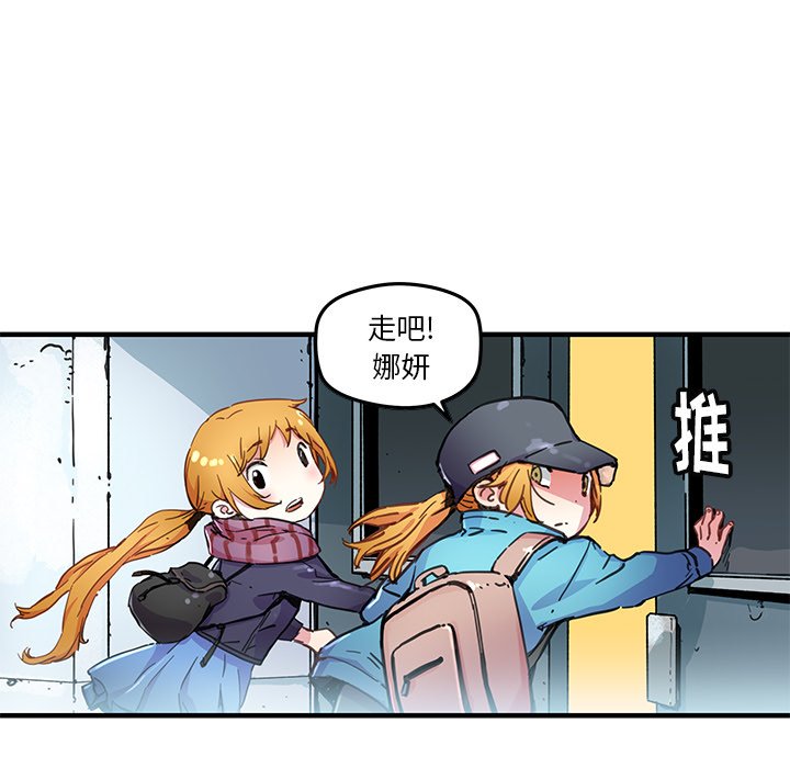 《N.E.R.D秘密组织》第 40 话 第11页