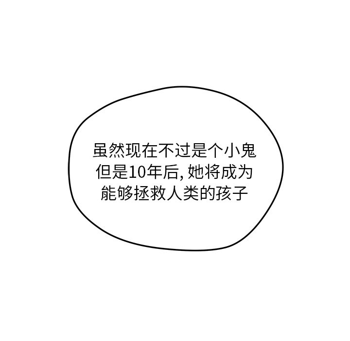 《N.E.R.D秘密组织》第 40 话 第13页