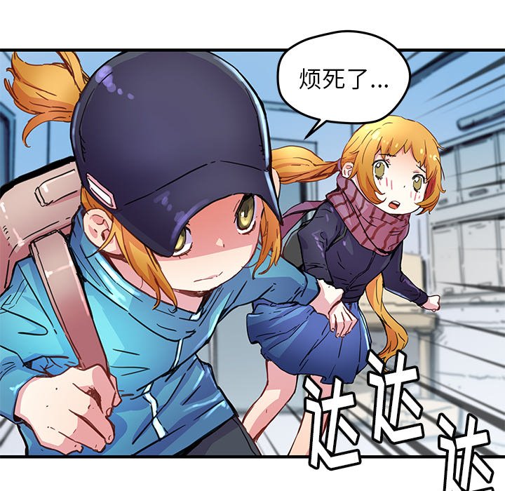 《N.E.R.D秘密组织》第 40 话 第14页