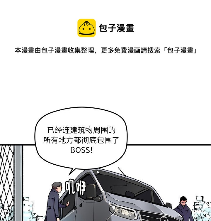 《N.E.R.D秘密组织》第 40 话 第1页