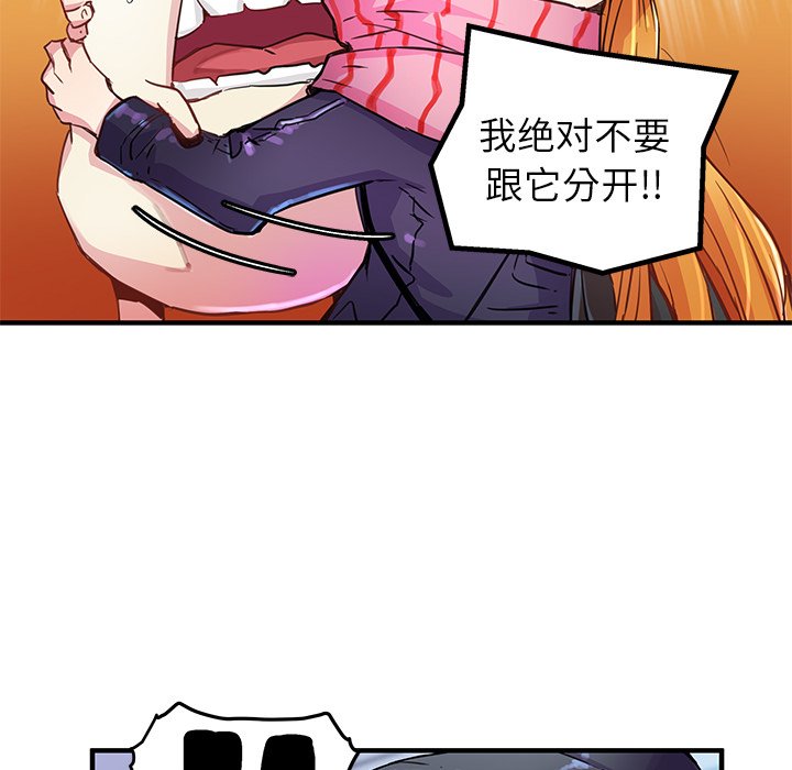 《N.E.R.D秘密组织》第 40 话 第24页