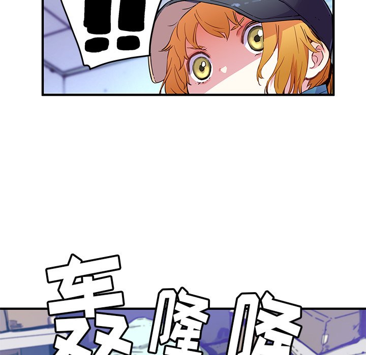 《N.E.R.D秘密组织》第 40 话 第25页