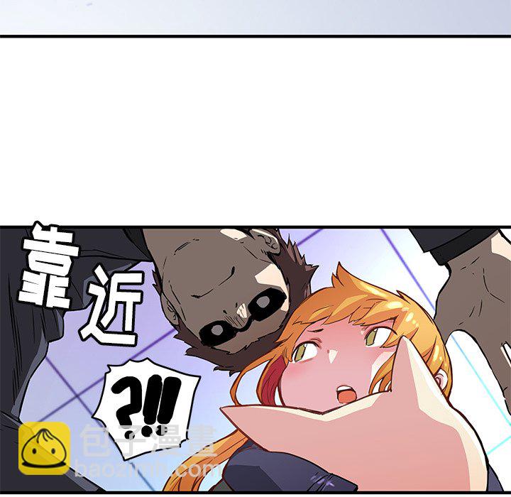 《N.E.R.D秘密组织》第 40 话 第27页