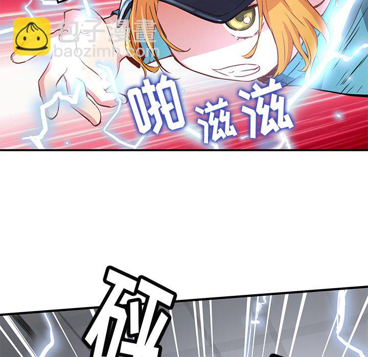 《N.E.R.D秘密组织》第 40 话 第30页