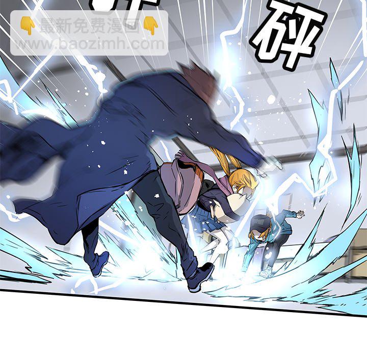 《N.E.R.D秘密组织》第 40 话 第31页