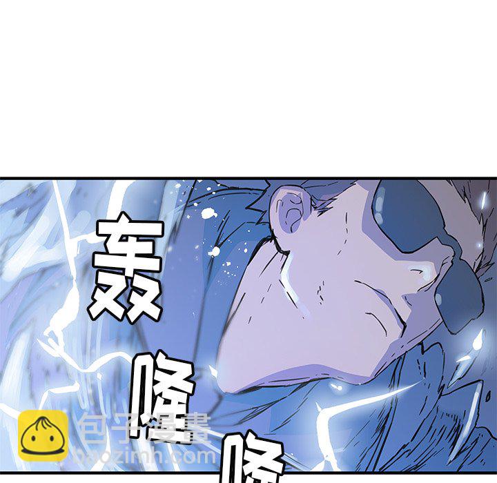 《N.E.R.D秘密组织》第 40 话 第32页