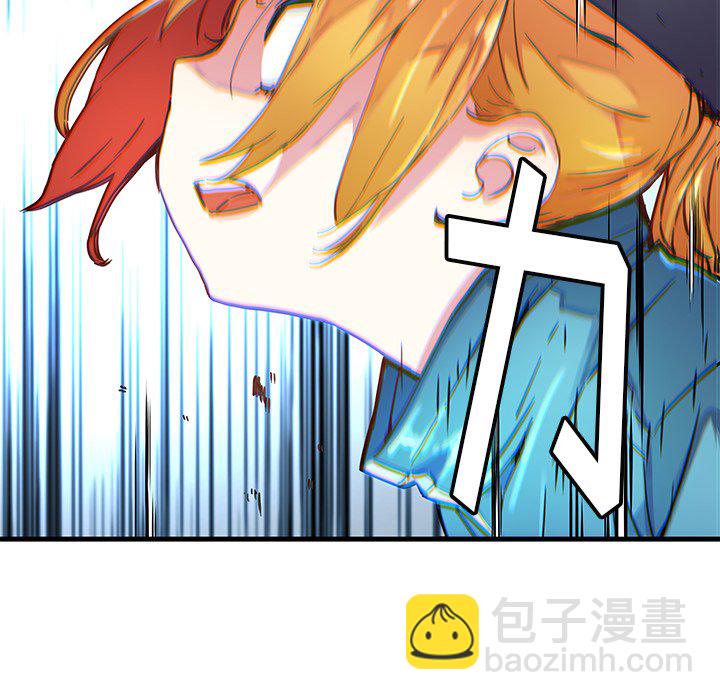 《N.E.R.D秘密组织》第 40 话 第40页