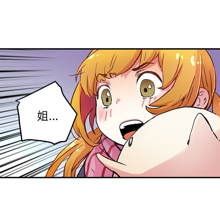 《N.E.R.D秘密组织》第 40 话 第41页