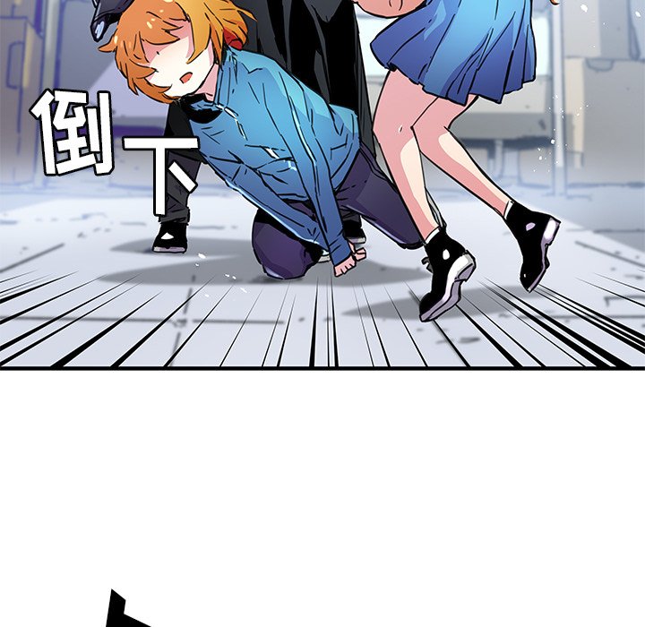《N.E.R.D秘密组织》第 40 话 第43页