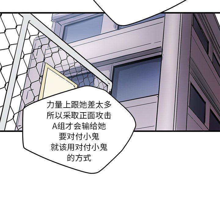 《N.E.R.D秘密组织》第 40 话 第49页