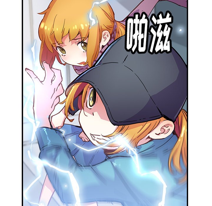 《N.E.R.D秘密组织》第 40 话 第7页