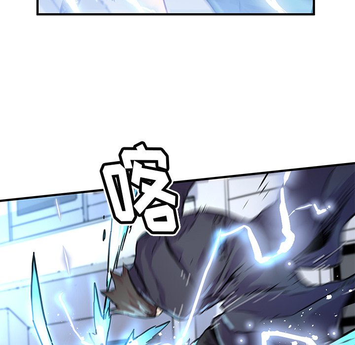 《N.E.R.D秘密组织》第 40 话 第8页