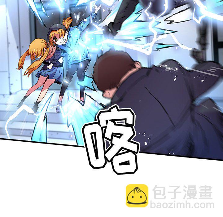 《N.E.R.D秘密组织》第 40 话 第9页