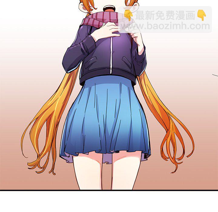 《N.E.R.D秘密组织》第 42 话 第13页