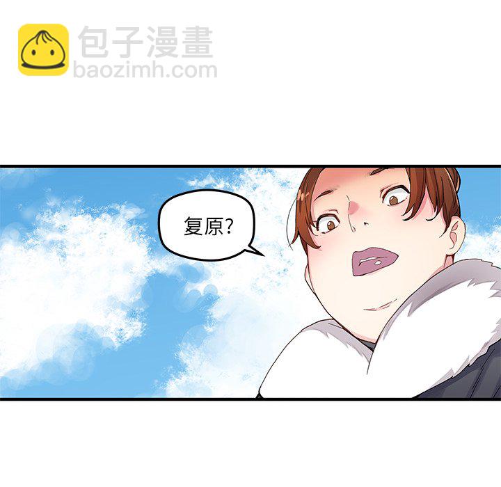 《N.E.R.D秘密组织》第 42 话 第14页