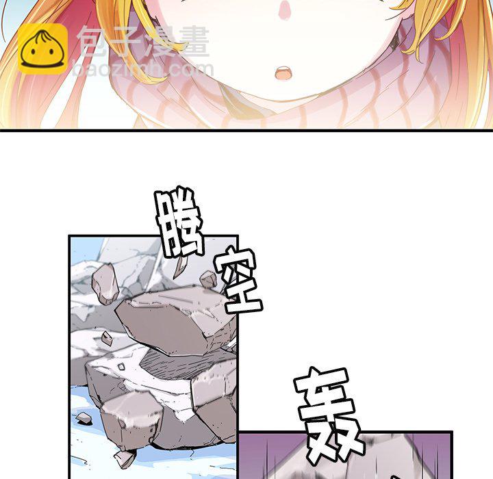 《N.E.R.D秘密组织》第 42 话 第19页