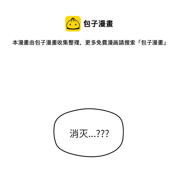 《N.E.R.D秘密组织》第 42 话 第1页